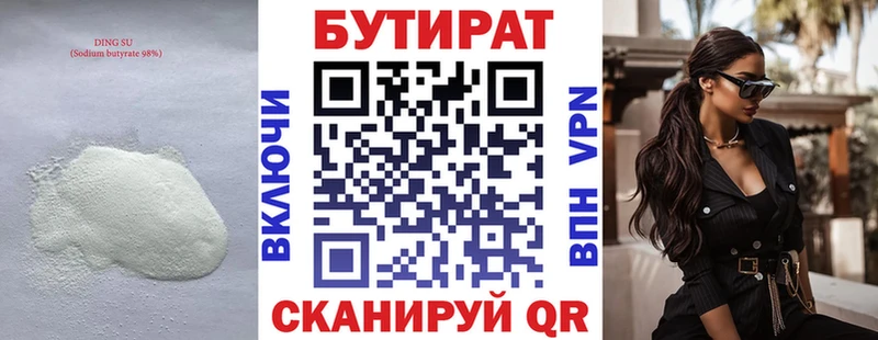 Бутират бутик  сайты даркнета телеграм  Семикаракорск 
