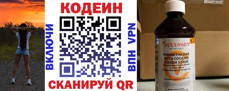 Codein напиток Lean (лин) кракен зеркало Семикаракорск где купить наркотик