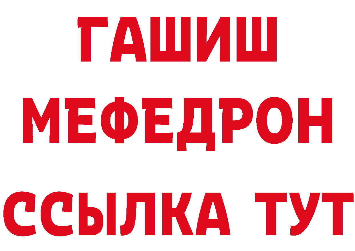 Бутират бутик зеркало даркнет mega Семикаракорск