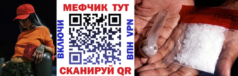 Меф кристаллы  купить наркотик  Семикаракорск 